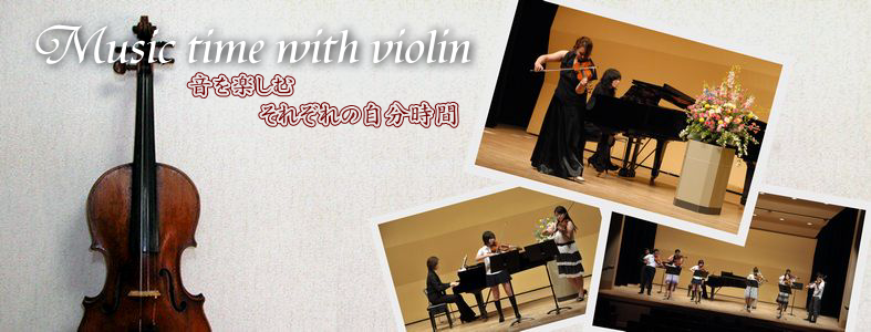 AluzViolinSchool